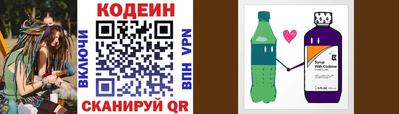 где продают   Стрежевой  Кодеин напиток Lean (лин) 