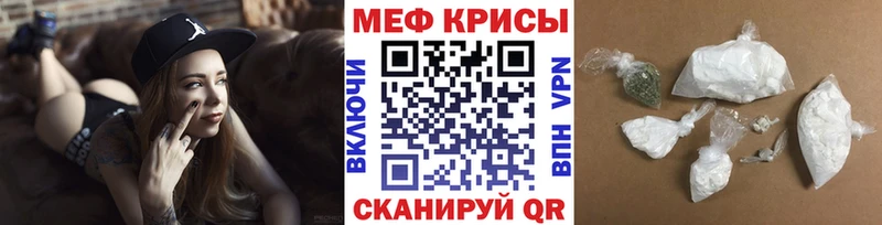 МЕФ мяу мяу  как найти закладки  Стрежевой 
